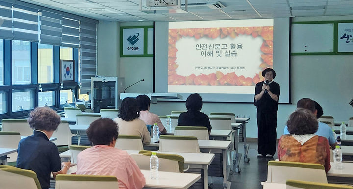 [산청=뉴시스] 경남 산청군 안전보안관 역량강화 교육. (사진=산청군 제공) 2026.06.16. photo@newsis.com *재판매 및 DB 금지