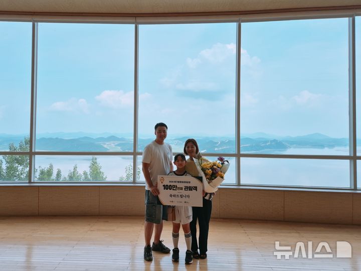 [김포=뉴시스] 경기 김포 애기봉평화생태공원 100만번째 관람객인 김수현씨 가족. (사진=김포문화재단 제공) 2026.06.16. photo@newsis.com