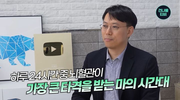 "뇌혈관이 가장 위험한 시간대는 아침"…생활습관 개선 강조한 전문의