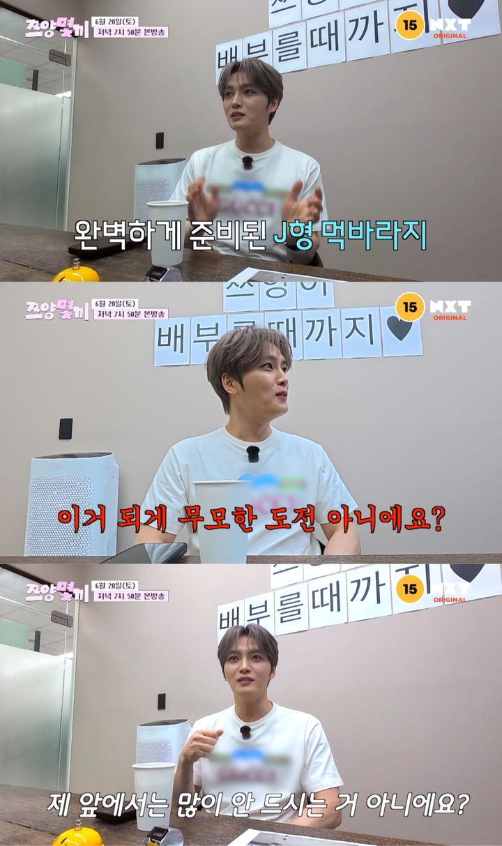김재중, 쯔양 먹방에 깜짝…"물리법칙 위반, 마법사인가"