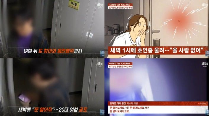 [서울=뉴시스] 여성의 집 앞을 집요하게 서성이며 음란행위를 저지른 남성의 범행 장면이 CCTV에 포착되었다. (사진출처=유튜브 채널 'JTBC News' 사건반장 캡처)