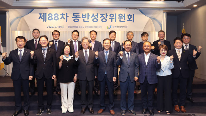 [서울=뉴시스]제88차 동반성장위원회 단체사진.(사진=동반성장위원회 제공) 2026.06.16. photo@newsis.com *재판매 및 DB 금지