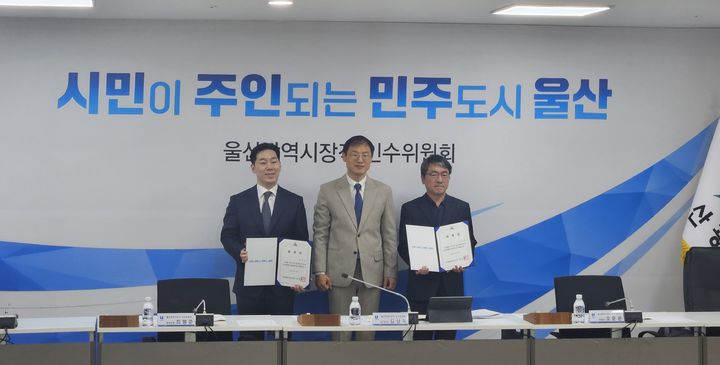[울산=뉴시스] 울산시장직 인수위원회는 16일 울산시 상수도사업본부 4층 인수위원회 회의실에서 김상욱 당선인과 인수위원 등이 참석한 가운데 출범식을 개최했다. (사진=인수위 제공) 2026.06.16. photo@newsis.com *재판매 및 DB 금지