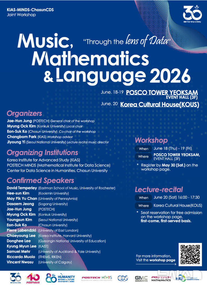 [포항=뉴시스] = 포스텍-고등과학원-조선대가 공동 개최하는 국제 학술 행사 'Music, Mathematics & Language 2026' 포스터 이미지. (사진=포스텍 제공) 2026.06.16. photo@newsis.com