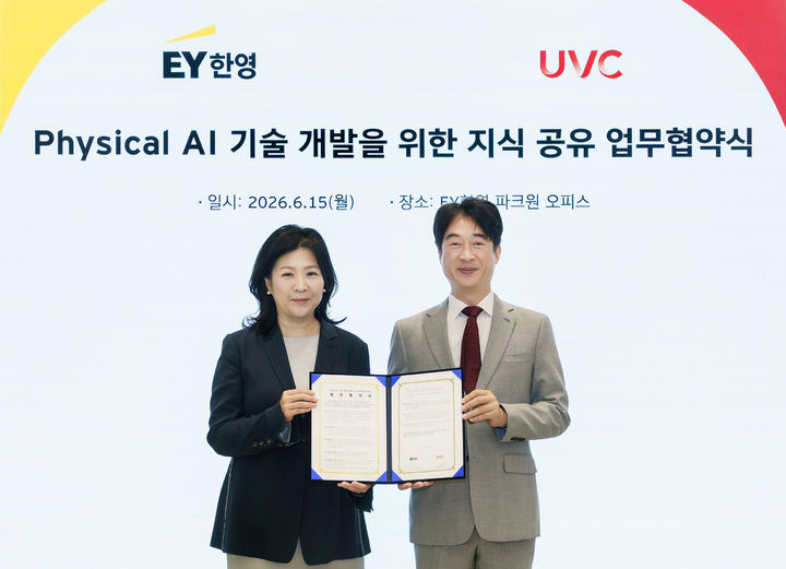 EY한영-유비씨 협업 관련 뉴스