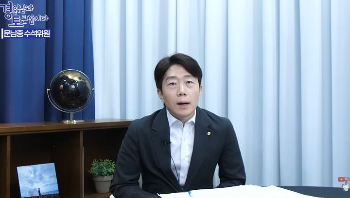 [서울=뉴시스] 문남중 대신증권 수석연구위원.(사진출처: 유튜브 채널 '경제 읽어주는 남자') 