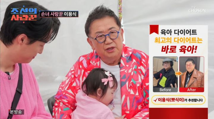 [서울=뉴시스] 15일 방송된 TV조선 예능 프로그램 '조선의 사랑꾼'에서는 코미디언 이용식 가족의 일상이 공개됐다. (사진=TV조선 제공) 2026.06.16. photo@newsis.com *재판매 및 DB 금지