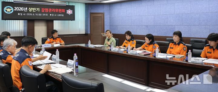 [시흥=뉴시스] 시흥소방서가 상반기 감염관리위원회를 열고 있다. (사진=시흥소방서 제공). 2026.06.16. photo@newsis.com