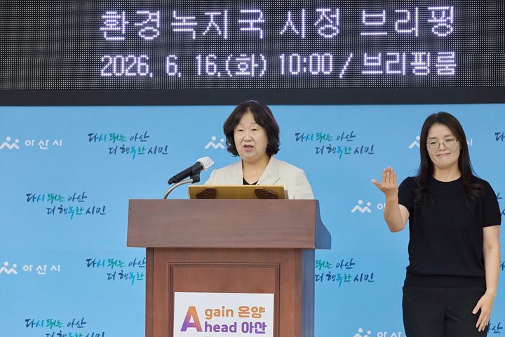 [아산=뉴시스] 설명하는 김선옥 아산시 환경녹지국장(사진=아산시).2026.06.16.photo@newsis.com. *재판매 및 DB 금지