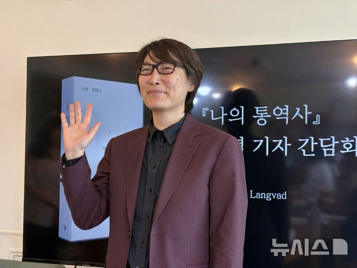 [서울=뉴시스] 한이재 기자 = 16일 서울 종로구 한 대여 공간에서 열린 '나의 통역사' 출간 기념 기자간담회에서 작가 리 랑그바드가 사진 촬영을 하고 있다. 2026.06.16. nowone@newsis.com