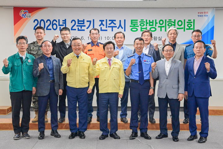 [진주=뉴시스] 경남 진주시 '2분기 통합방위회의' 개최. (사진=진주시 제공).2026.06.16. photo@newsis.com *재판매 및 DB 금지