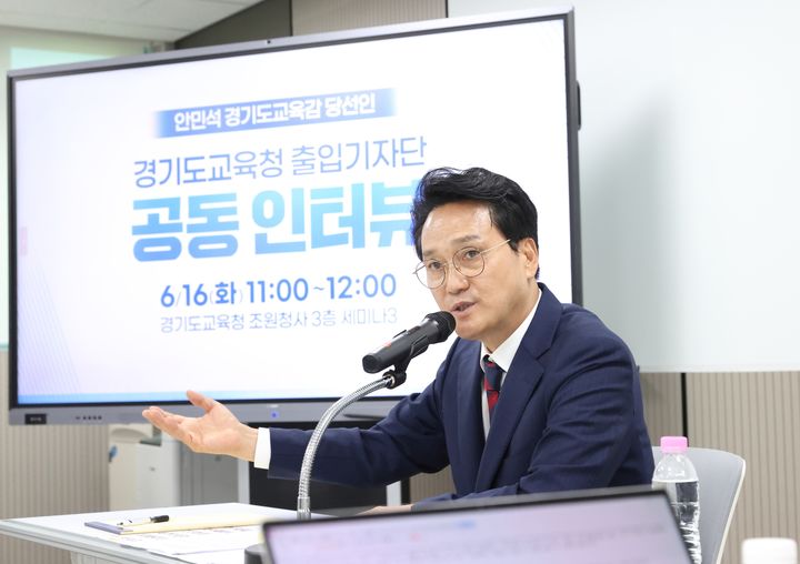 [수원=뉴시스] 안민석 경기도교육감 당선인. (사진=인수위 제공) 2026.06.16. photo@newsis.com *재판매 및 DB 금지