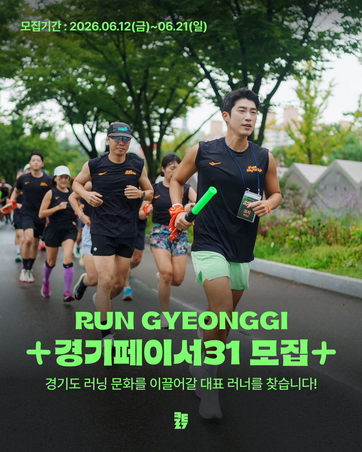 러닝 기반 '로컬관광 플랫폼' 나온다...'런경기' 구축 착수 - 뉴스 썸네일 이미지