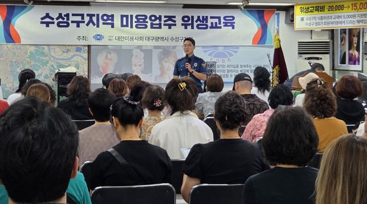 [대구=뉴시스] 대구 수성경찰서는 대한미용사회 수성구지회와 협력해 '뷰티세이프존' 구축을 위한 가정폭력·스토킹 등 관계성 범죄 예방교육을 실시했다. (사진 = 대구 수성경찰서 제공) 2026.06.16. photo@newsic.om *재판매 및 DB 금지