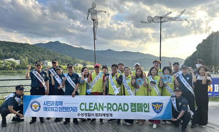 [대구=뉴시스] 대구 수성경찰서는 수성못 상화동산 일대에서 시민 명예 경찰과 함께 '깨끗한 거리' 합동 캠페인을 진행했다. (사진 = 대구 수성경찰서 제공) 2026.06.16. photo@newsis.com *재판매 및 DB 금지