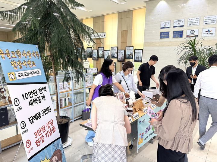 [원주=뉴시스] 직원들이 공단 로비에서 고향사랑기부제에 참여하고 있는 모습. (사진=한국보훈복지의료공단 제공) 2026.06.16. photo@newsis.com *재판매 및 DB 금지
