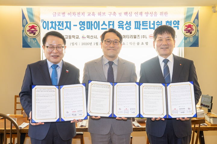 (사진=익산시 제공) *재판매 및 DB 금지