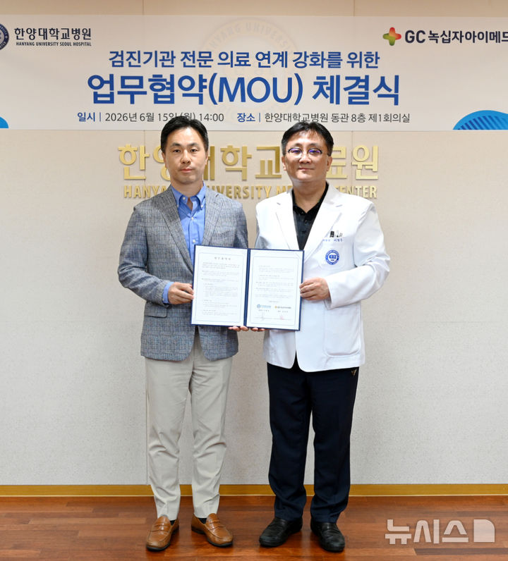 [서울=뉴시스] 왼쪽부터 최범희 GC녹십자아이메드 원장, 이형중 한양대학교병원 병원장. (사진= 한양대학교병원 제공)