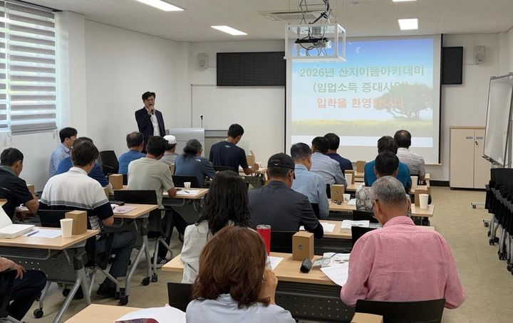 [합천=뉴시스] 합천군, 전문 임업인 양성을 위한 산림소득 증대 과정 개강 (사진=합천군 제공) 2026. 06. 16. photo@newsis.com *재판매 및 DB 금지
