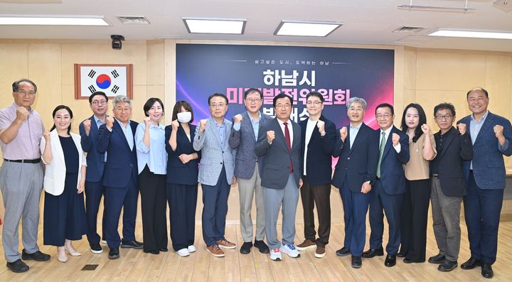 [하남=뉴시스] 경기 하님시 미래발전위원회. (사진=하남시 제공) 2026.06.16. photo@newsis.com *재판매 및 DB 금지