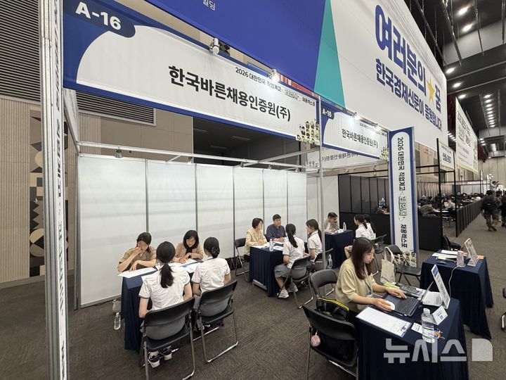 [서울=뉴시스]한국바른채용인증원이 지난 10~11일 일산 킨텍스에서 열린 '2026 고졸인재채용엑스포'에 참가해 '역량면접코칭클리닉'을 운영하는 모습.(사진=한국바른채용인증원 제공) 2026.06.16. photo@newsis.com