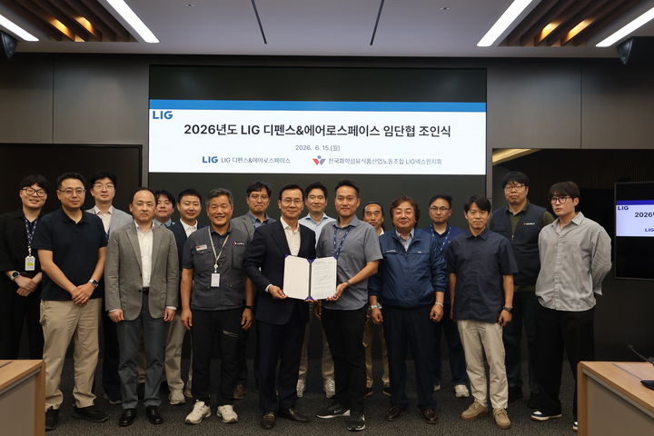 [서울=뉴시스] LIG 디펜스&에어로스페이스(LIG D&A) 노사가 15일 LIG D&A 판교하우스에서 열린 2026년 임단협 조인식에서 기념 촬영하는 모습. (사진=LIG D&A) 2026.06.16 photo@newsis.com *재판매 및 DB 금지 *재판매 및 DB 금지