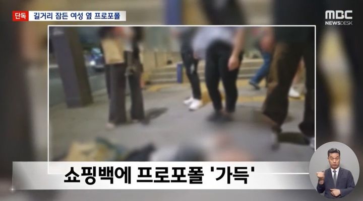 [서울=뉴시스] 서울 강남 한복판에서 프로포폴 약병과 주사기를 가지고 있던 여성이 쓰러졌다. (사진=MBC 캡처)