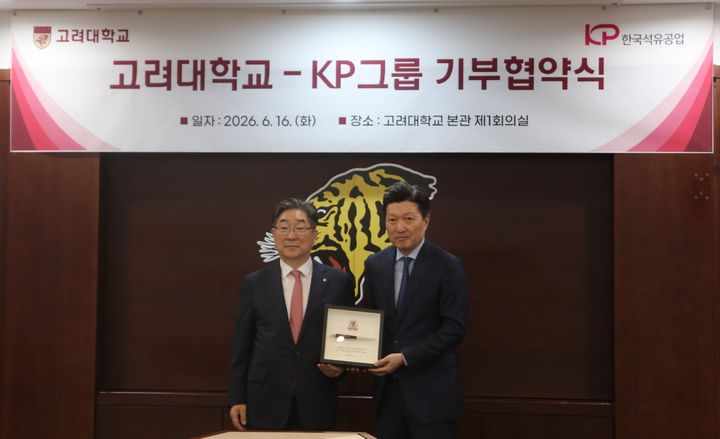 김동원 고려대 총장(왼쪽)과 송상호 한국석유공업 대표이사(오른쪽)가 기념 사진을 찍고 있다. (사진=한국석유) *재판매 및 DB 금지
