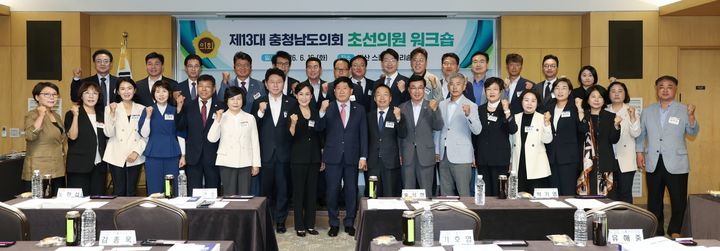 [홍성=뉴시스] 충남도의회 사무처 주관으로 16일 예산 스플라스 리솜에서 열린 의정활동 역량강화 워크숍에 참가한 초선의원 당선인 33명이 새로운 각오를 다짐하는 의미로 화이팅을 외치고 있다.(사진=충남도의회 제공) 2026.06.16 photo@newsis.com *재판매 및 DB 금지