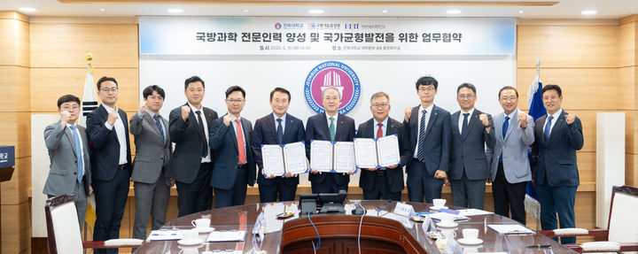 전북대학교는 국방기술품질원, 국방기술진흥연구소와 업무협약을 체결했다고 16일 밝혔다. *재판매 및 DB 금지