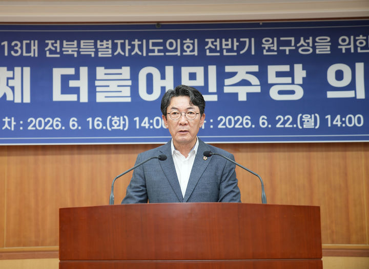 정종복 신임 원내대표 *재판매 및 DB 금지