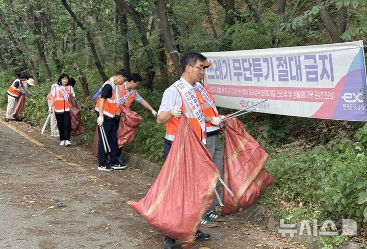 [고양=뉴시스]한국도로공사 수도권본부가 진행한 '쓰레기 ZERO 집중수거 캠페인'.(사진=한국도로공사 수도권본부 제공)photo@newsis.com