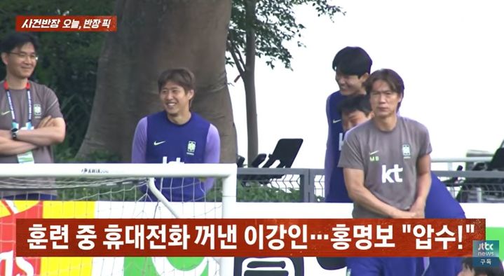 [서울=뉴시스] 북중미 월드컵 조별리그 2차전 멕시코전을 준비하는 남자 축구 대표팀 훈련 과정에서 홍명보 감독이 이강인의 휴대전화를 압수하는 듯한 모습이 퍼지면서 화제다. (사진=JTBC '사건반장' 유튜브 캡처) *재판매 및 DB 금지