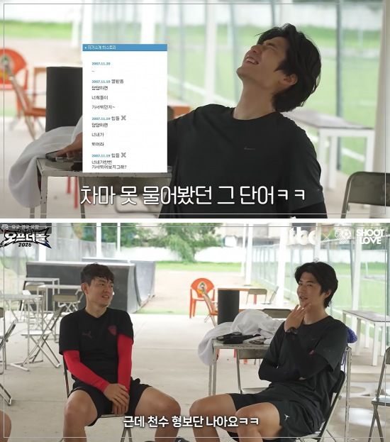 [서울=뉴시스] 기성용. (사진=유튜브 채널 슛포러브 캡처) 2026.06.16. photo@newsis.com *재판매 및 DB 금지