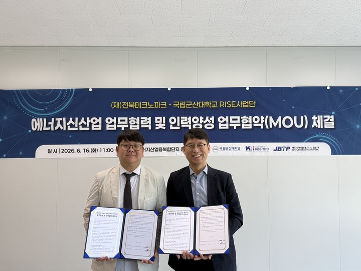 (사진=군산대 제공) *재판매 및 DB 금지