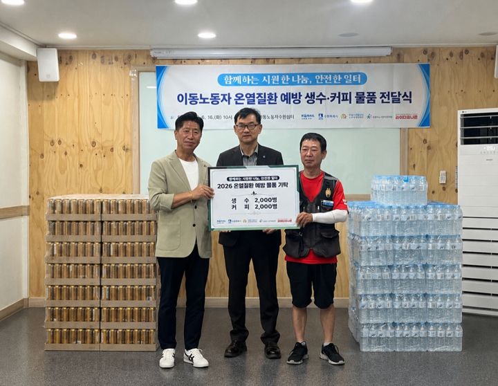 [수원=뉴시스] 후원물품 전달. (사진=수원시 제공) 2026.06.16. photo@newsis.com *재판매 및 DB 금지