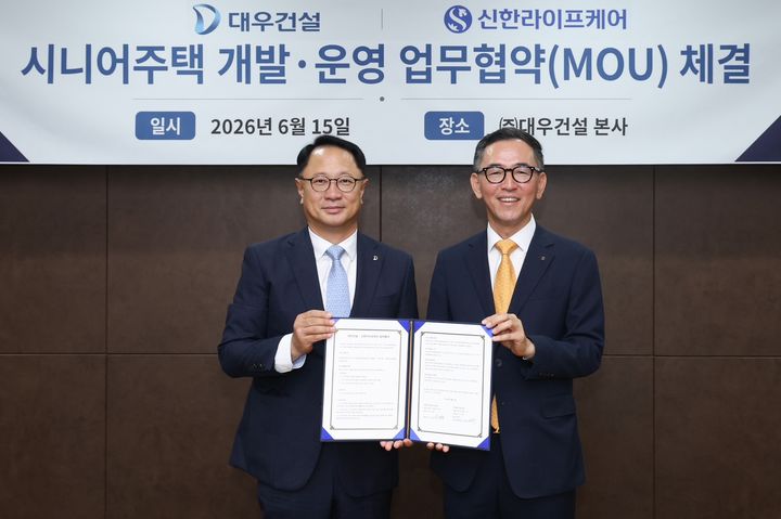 [서울=뉴시스] 지난 15일 서울 중구 대우건설 본사에서 열린 업무협약식에서 우석문 신한라이프케어 대표(오른쪽)와 전용수 대우건설 건축사업본부장(왼쪽)이 기념 촬영을 하고 있다. (사진=신한라이프 제공) 2026.06.16. photo@newsis.com *재판매 및 DB 금지