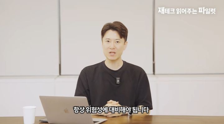 [서울=뉴시스] 유튜버 '재테크읽어주는 파일럿'이 스페이스X의 연속 급등세를 보인 것에 대해 프리미엄으로 인한 위험성을 대비한 투자를 해야한다고 조언했다. (사진= 유튜브 '재테크읽어주는 파일럿' 캡처)
