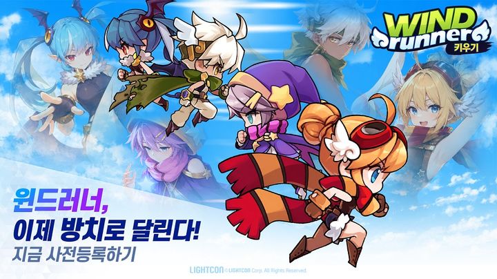 [서울=뉴시스] 위메이드맥스가 방치형 역할수행게임(RPG) 신작 '윈드러너 키우기' 사전예약을 시작한다. (사진=위메이드맥스 제공) *재판매 및 DB 금지