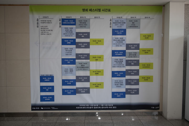[서울=뉴시스] 12~14일 마포아트센터에서 열린 '영희 페스티벌' 현장. (사진 = 마포문화재단 제공) 2026.06.16. photo@newsis.com *재판매 및 DB 금지