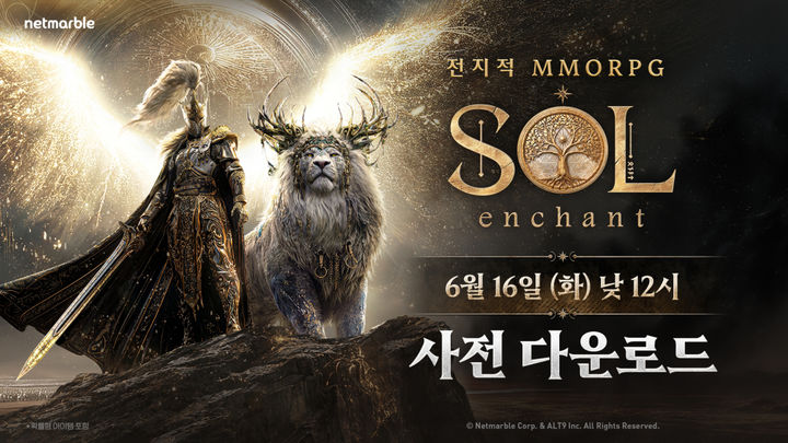 [서울=뉴시스] 넷마블이 다중접속 역할수행게임(MMORPG) '솔: 인챈트'의 사전 다운로드를 진행한다. (사진=넷마블 제공) *재판매 및 DB 금지