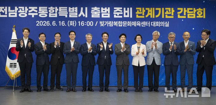 [광주=뉴시스]광주전남사진기자단 = 김민석 국무총리가 16일 오후 전남 나주시 빛가람 복합문화체육센터에서 열린 전남광주통합특별시 출범준비 관계기관 간담회에 앞서 민형배 전남광주통합특별시장 당선인, 김대중 교육감 당선인, 정은승 통합특별시 인수위원장, 전남·광주 부단체장과 부교육감 등 참석자들과 기념촬영을 하고 있다. 2026.06.16. photo@newsis.com