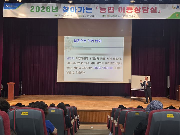 "농업인 고충 해결"…울산농협, '찾아가는 이동상담실' 등[울산소식]