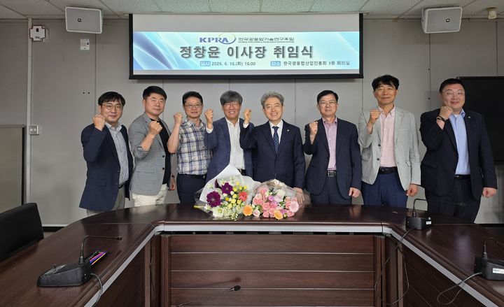 한국광융합기술연구조합은 16일 한국광융합산업진흥회에서 제2차 이사회와 제1차 임시총회에서 정창윤 신임 이사장(오른쪽 네 번째)을 선출했다. (사진=연구조합 제공) photo@newsis.com *재판매 및 DB 금지