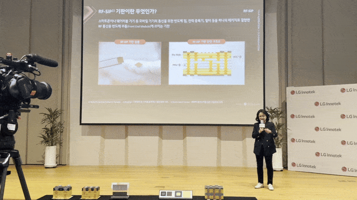 [서울=뉴시스] 16일 서울 강서구 마곡 LG사이언스파크 본사에서 열린 'LG이노텍 패키지솔루션 미디어 테크 데이’에서 황정호 패키지솔루션마케팅담당(상무)이 발표하고 있다. 2026.06.16. parknr@newsis.com *재판매 및 DB 금지
