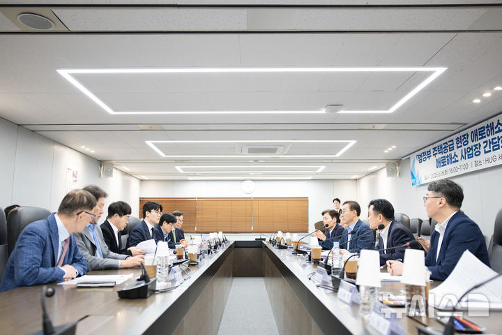 주택공급 발목 잡던 현장 애로 4건 해소…주택공급 지원센터 성과