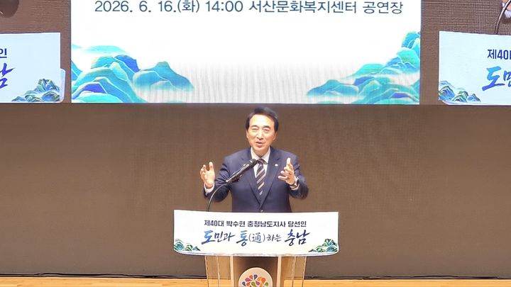 [서산=뉴시스] 김덕진 기자=박수현 충남도지사 당선인이 16일 당선 후 첫 방문지로 서산을 찾아 서산태안 주민들을 만나 타운홀 미팅을 갖고 있다. 2026.06.16. spark@newsis.com *재판매 및 DB 금지