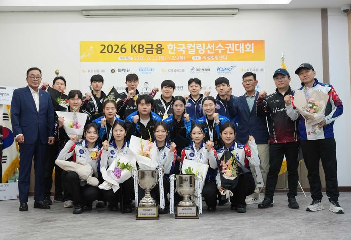 [서울=뉴시스] 여자 컬링 경기도청과 남자 컬링 의성군청이 16일 경북 의성에서 열린 2026 KB금융 한국컬링선수권대회 우승을 차지하며 2026~2027시즌 국가대표를 확정 지었다. (사진=대한컬링연맹 제공) 2026.06.16. *재판매 및 DB 금지