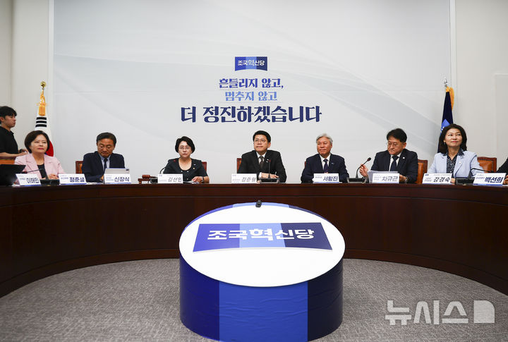 [서울=뉴시스] 김근수 기자 = 김준형(가운데) 조국혁신당 신임 원내대표가 16일 오전 서울 여의도 국회에서 열린 공개 의원총회에서 모두발언을 하고 있다. 2026.06.16. ks@newsis.com