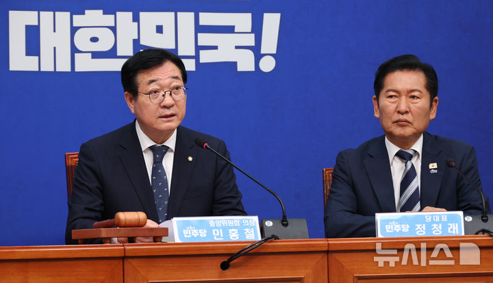 [서울=뉴시스] 최진석 기자 = 더불어민주당 민홍철 중앙위원회 의장이 16일 여의도 국회에서 열린 중앙위원회의에서 발언하고 있다. 오른쪽은 정청래 대표. 2026.06.16. myjs@newsis.com
